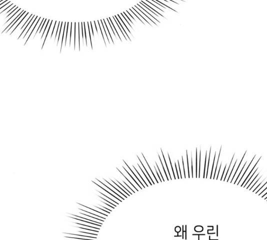 무용과 남학생 무용과 남학생 2부 47화 189