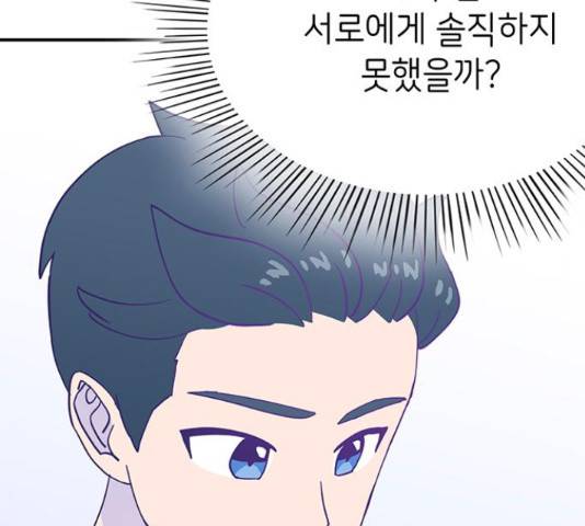 무용과 남학생 무용과 남학생 2부 47화 190