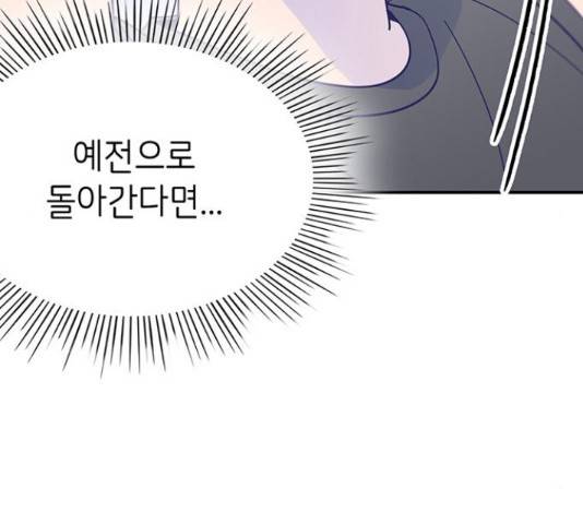 무용과 남학생 무용과 남학생 2부 47화 194