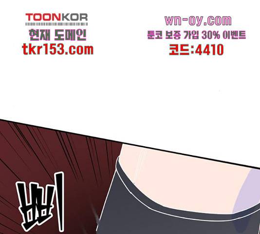 무용과 남학생 무용과 남학생 2부 47화 195