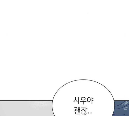 무용과 남학생 무용과 남학생 2부 47화 219