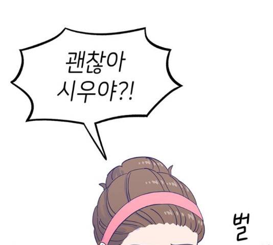 무용과 남학생 무용과 남학생 2부 47화 226