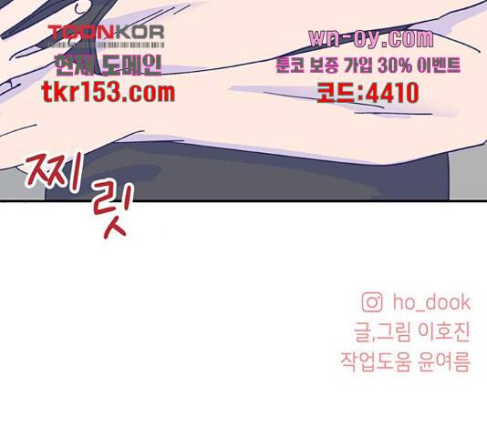 무용과 남학생 무용과 남학생 2부 47화 232
