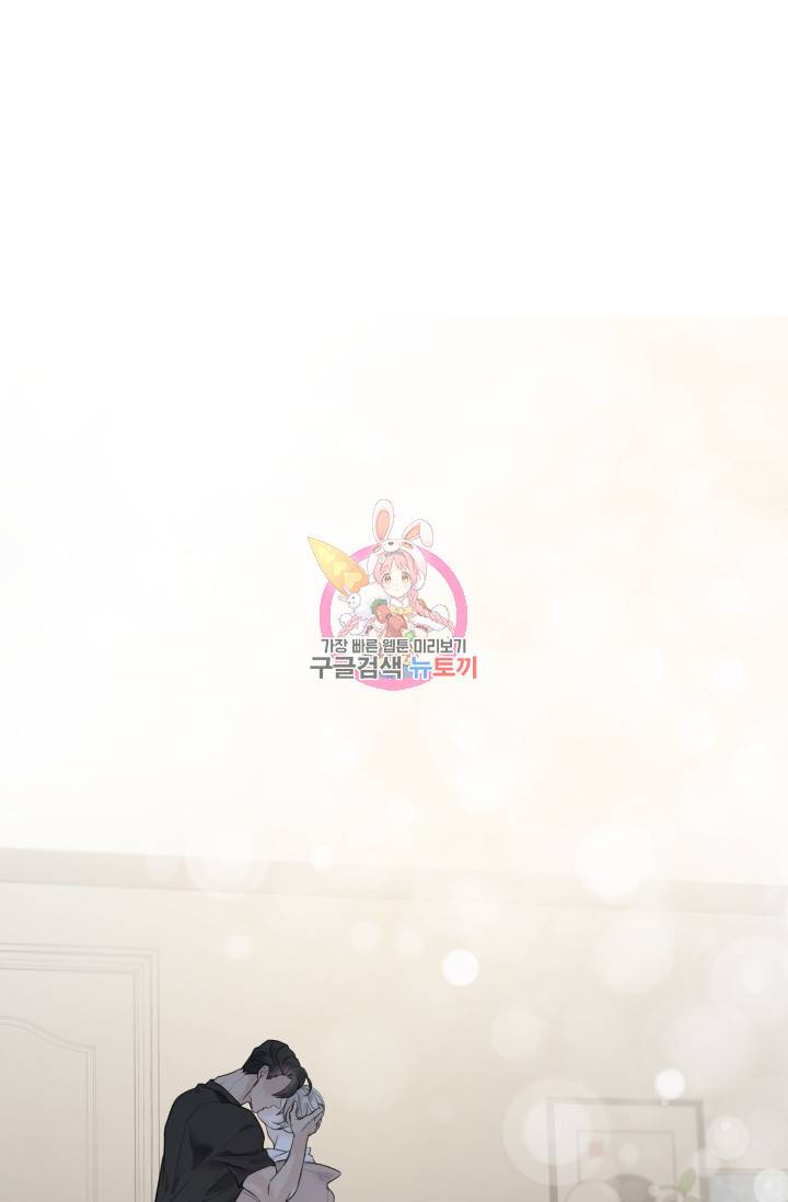 디펜스 메커니즘 21화 1