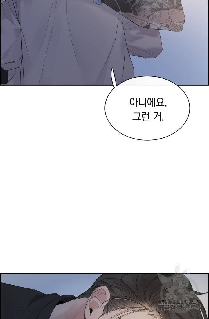 디펜스 메커니즘 21화 5