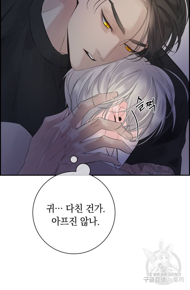 디펜스 메커니즘 21화 6