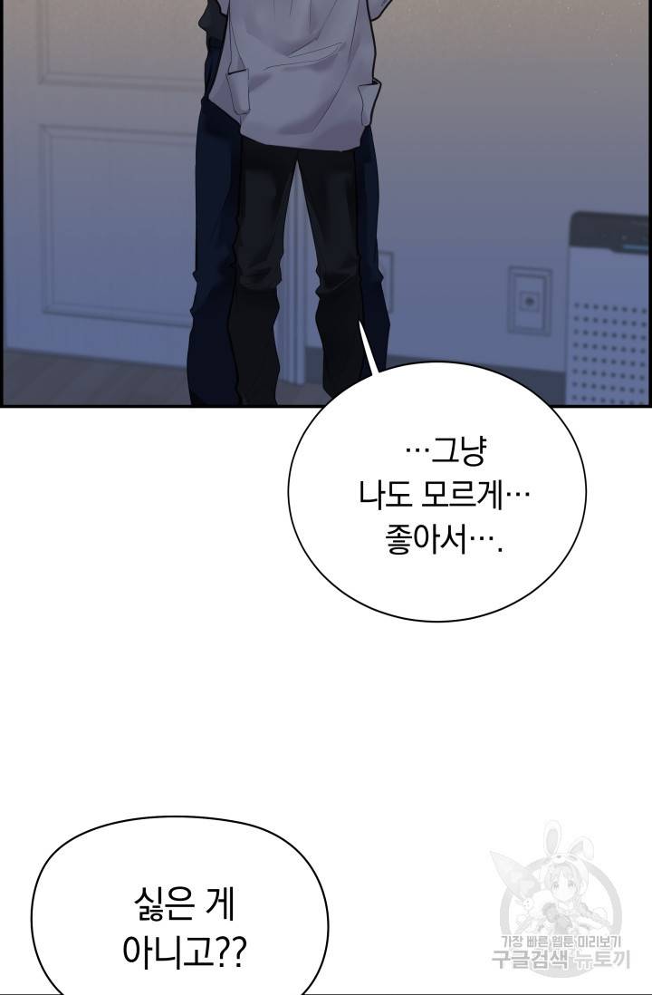 디펜스 메커니즘 21화 8