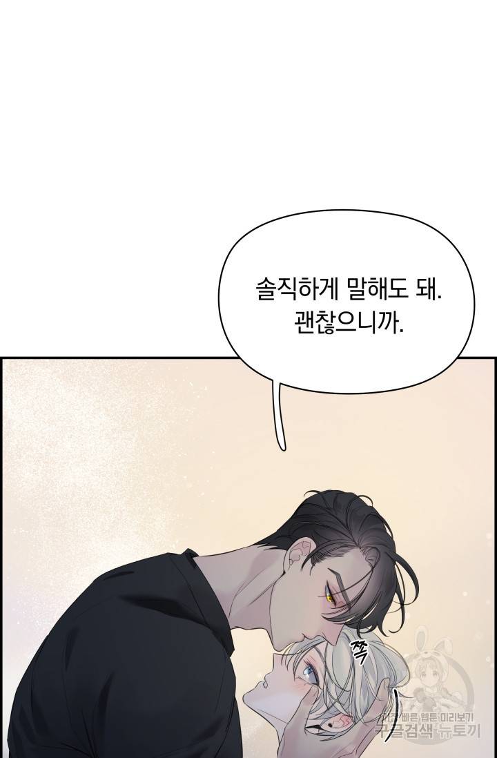 디펜스 메커니즘 21화 10