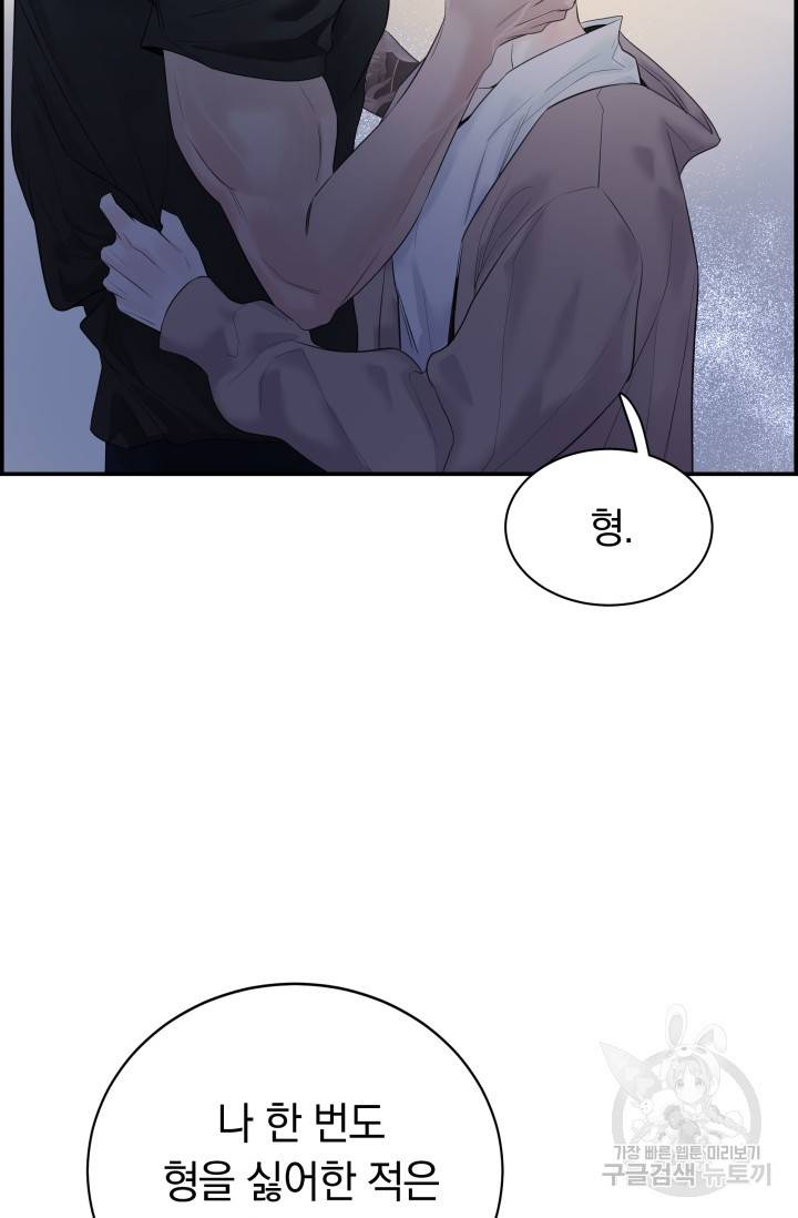 디펜스 메커니즘 21화 11