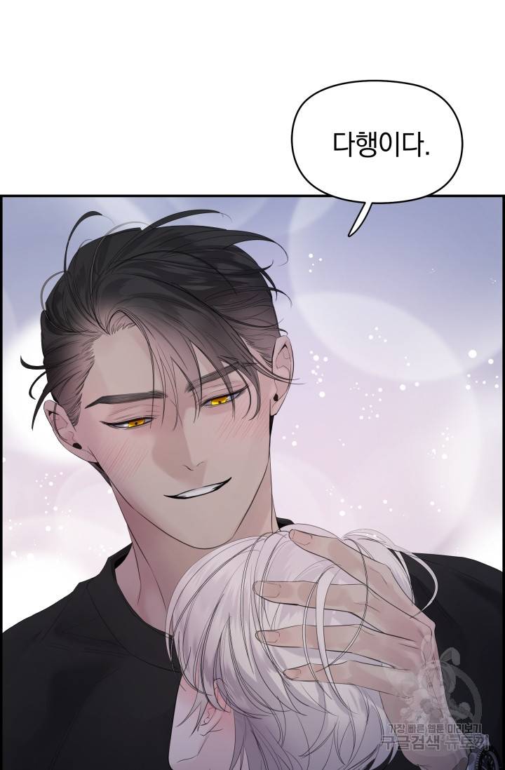 디펜스 메커니즘 21화 13