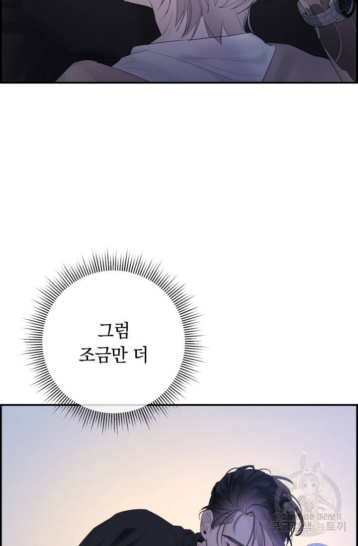 디펜스 메커니즘 21화 14