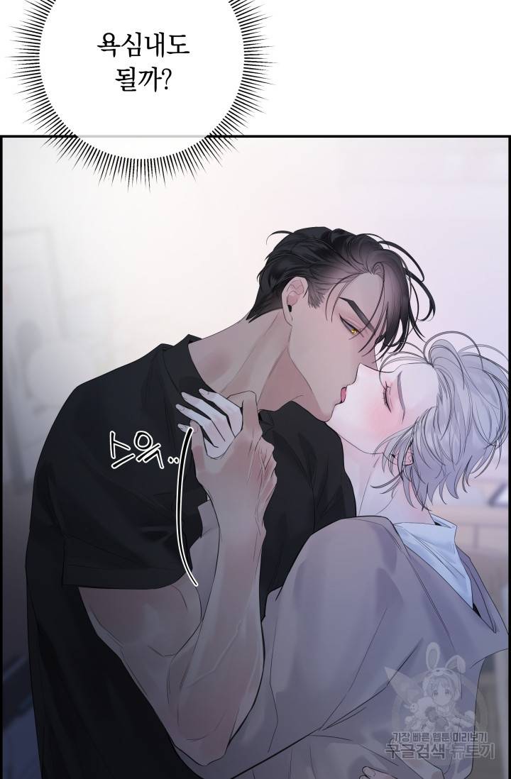 디펜스 메커니즘 21화 16