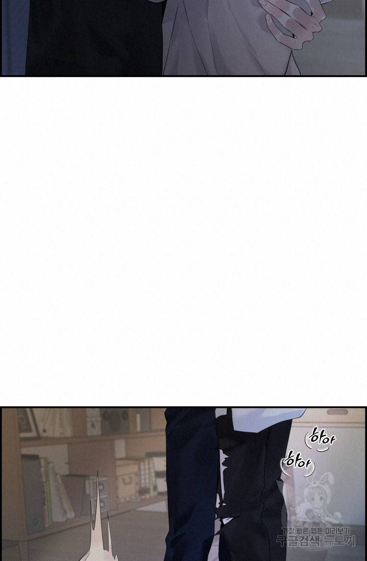 디펜스 메커니즘 21화 17