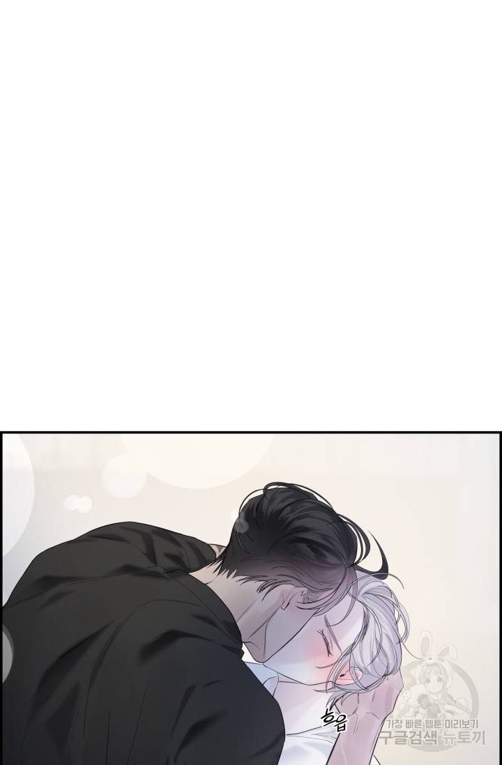 디펜스 메커니즘 21화 20