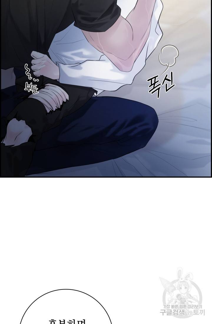 디펜스 메커니즘 21화 21