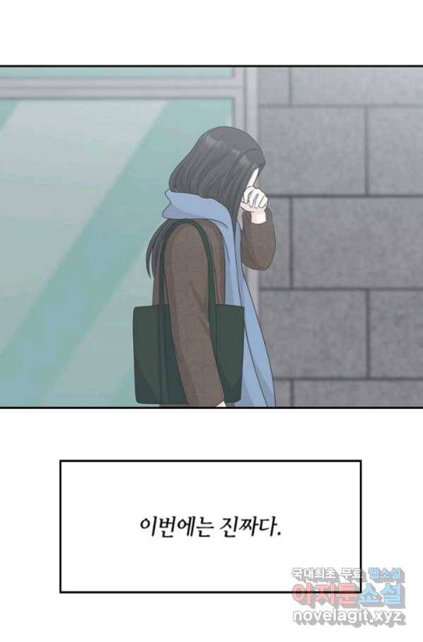 샐러드 데이즈 - 92화 1