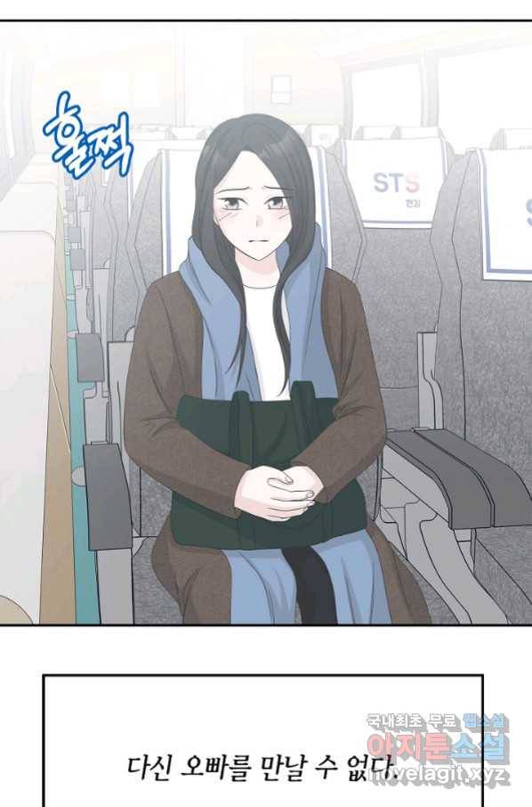 샐러드 데이즈 - 92화 4