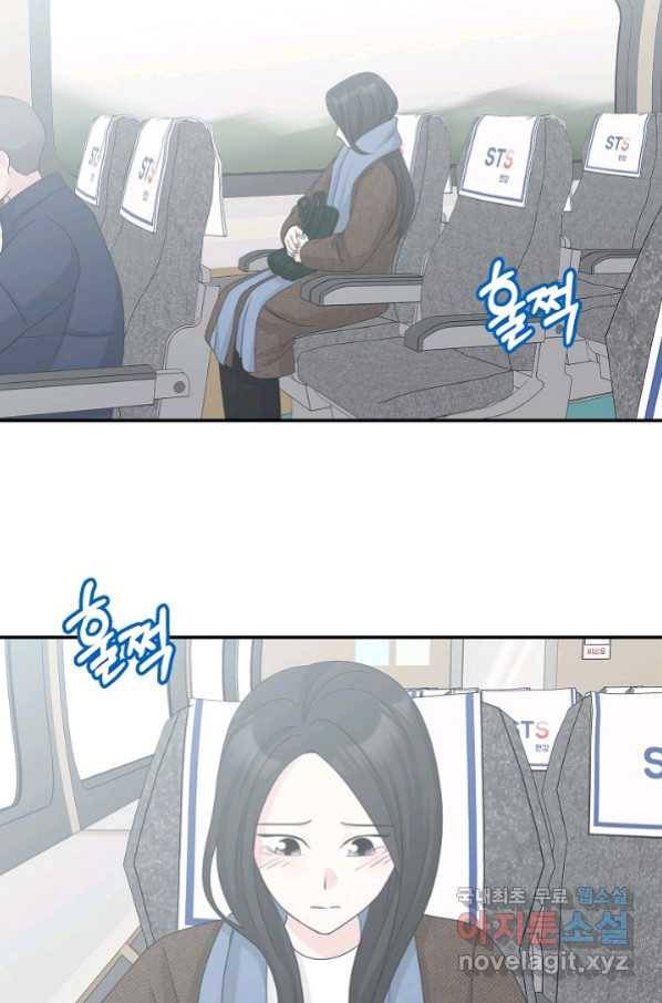 샐러드 데이즈 - 92화 6