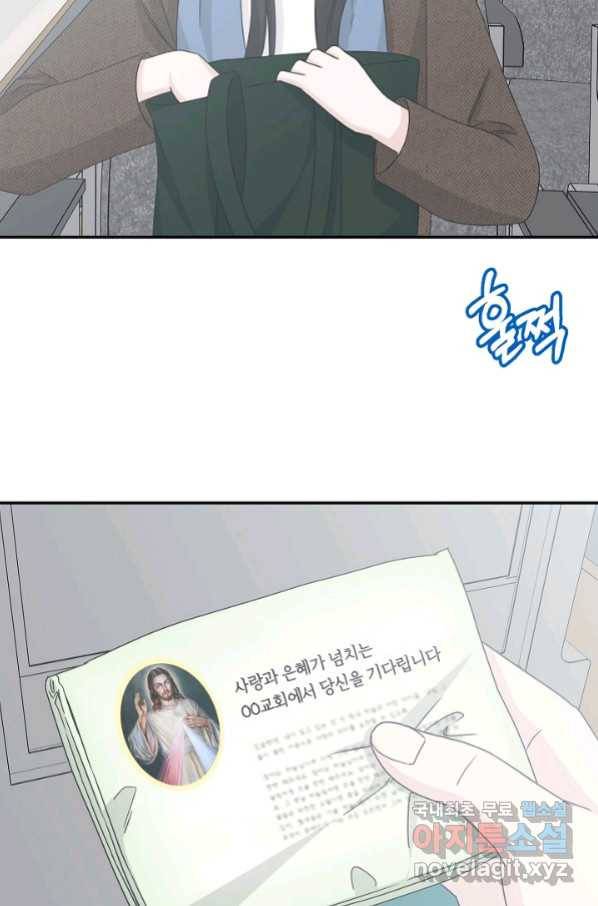샐러드 데이즈 - 92화 7
