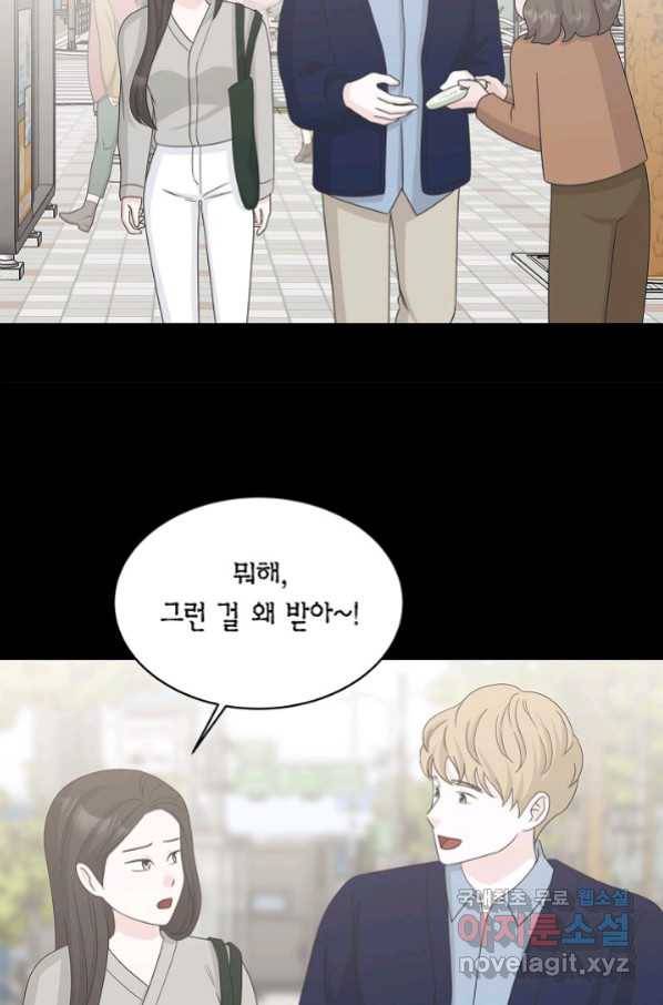 샐러드 데이즈 - 92화 11