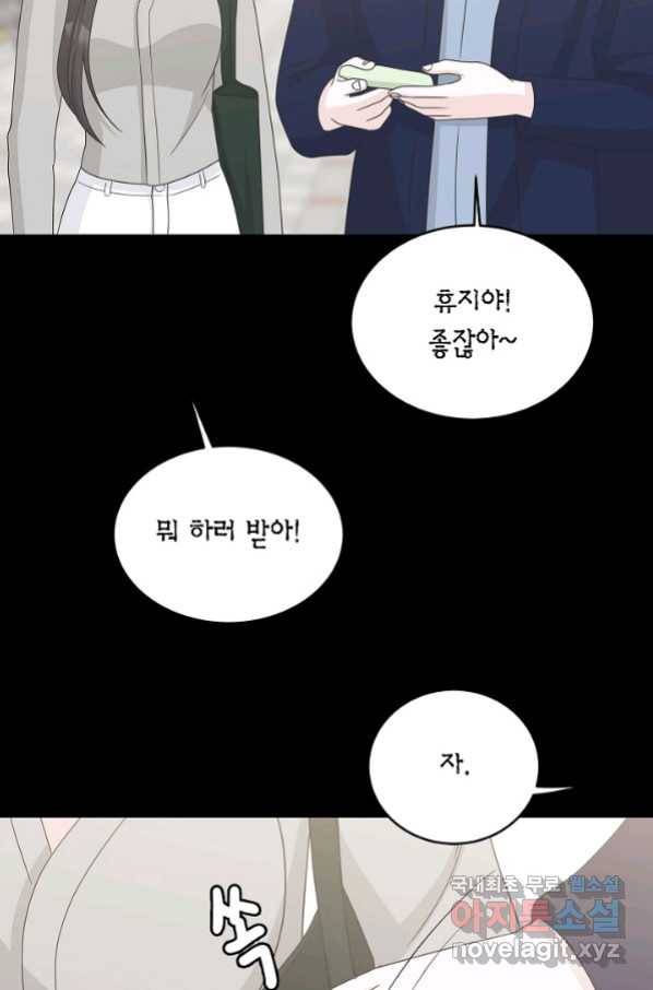 샐러드 데이즈 - 92화 12