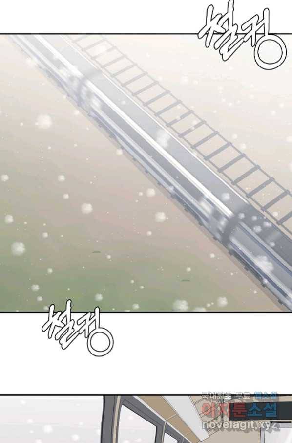 샐러드 데이즈 - 92화 24