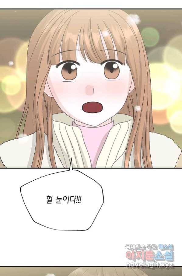 샐러드 데이즈 - 92화 39