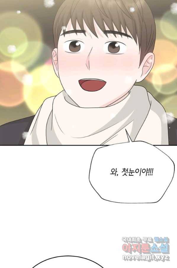 샐러드 데이즈 - 92화 40