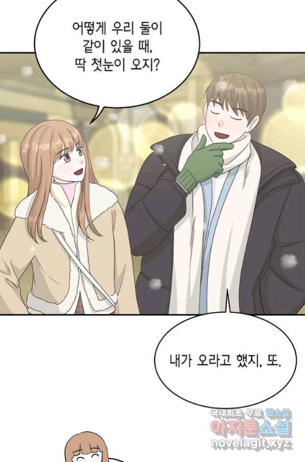 샐러드 데이즈 - 92화 41