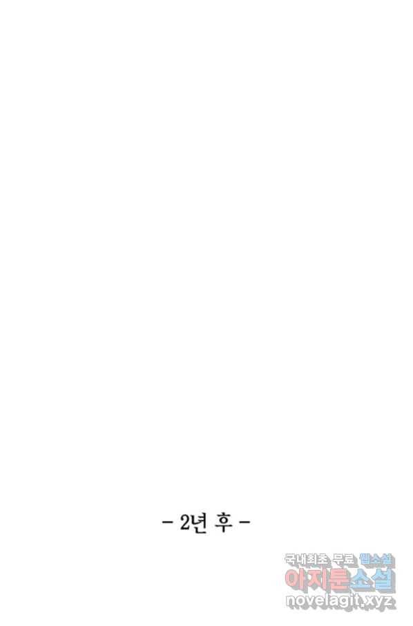 샐러드 데이즈 - 92화 47