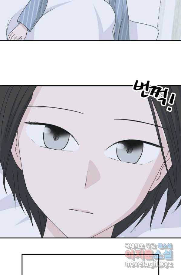 샐러드 데이즈 - 92화 49