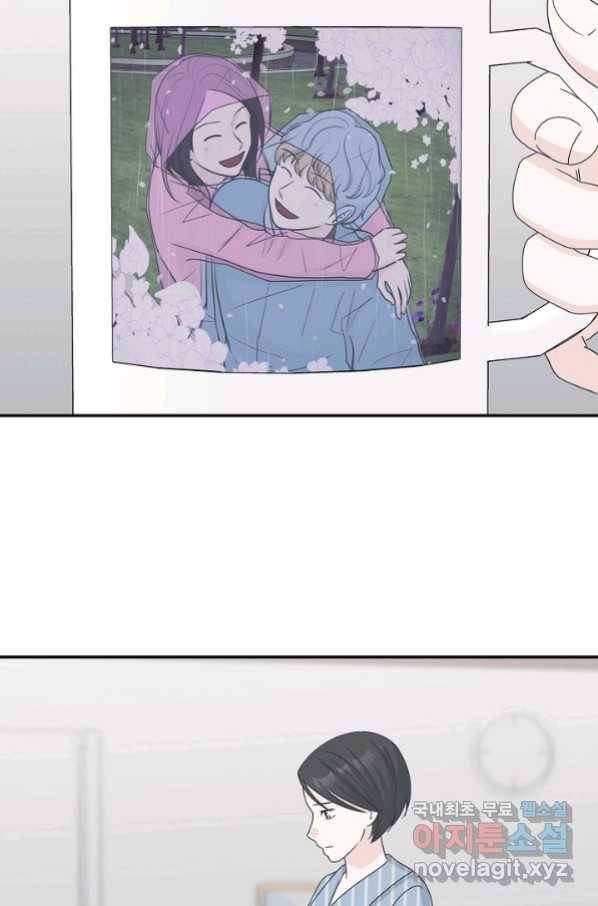 샐러드 데이즈 - 92화 54