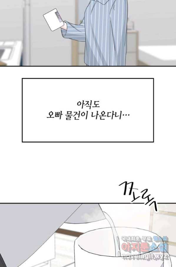 샐러드 데이즈 - 92화 55