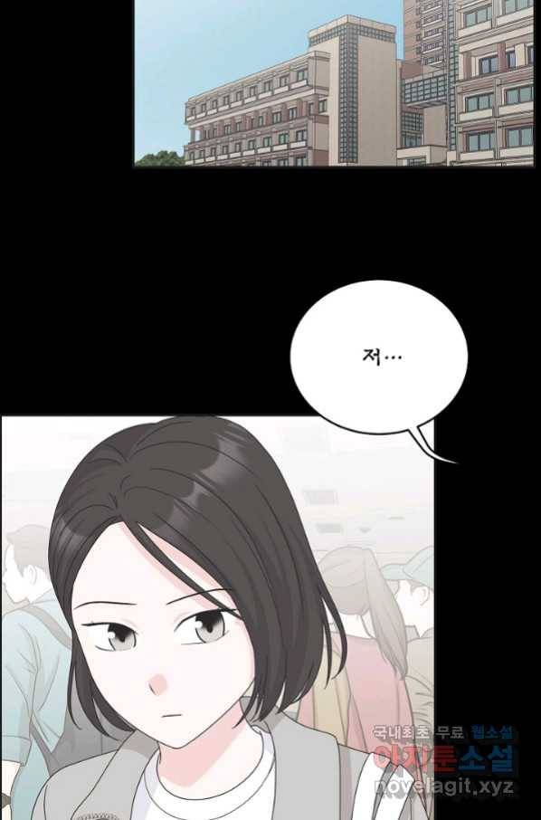 샐러드 데이즈 - 92화 61