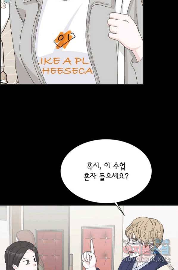 샐러드 데이즈 - 92화 62