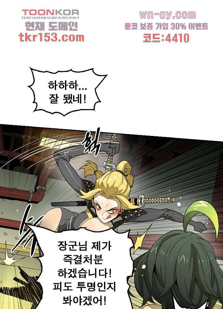 네버다이 : 변이자들 57화 7