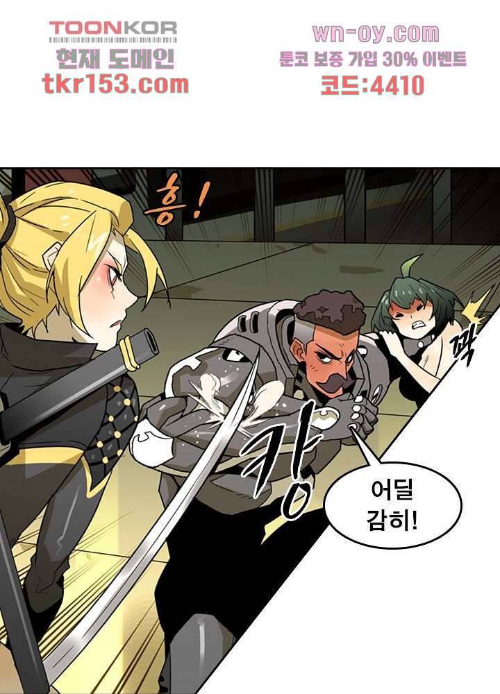 네버다이 : 변이자들 57화 10