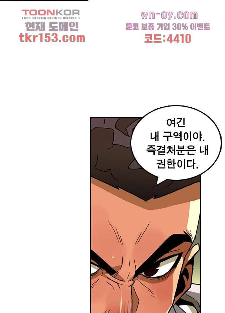 네버다이 : 변이자들 57화 11