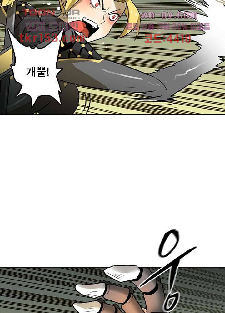 네버다이 : 변이자들 57화 13