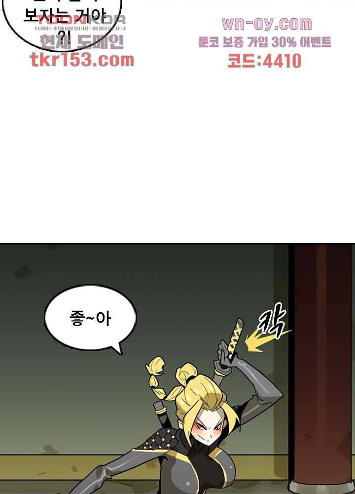 네버다이 : 변이자들 57화 17