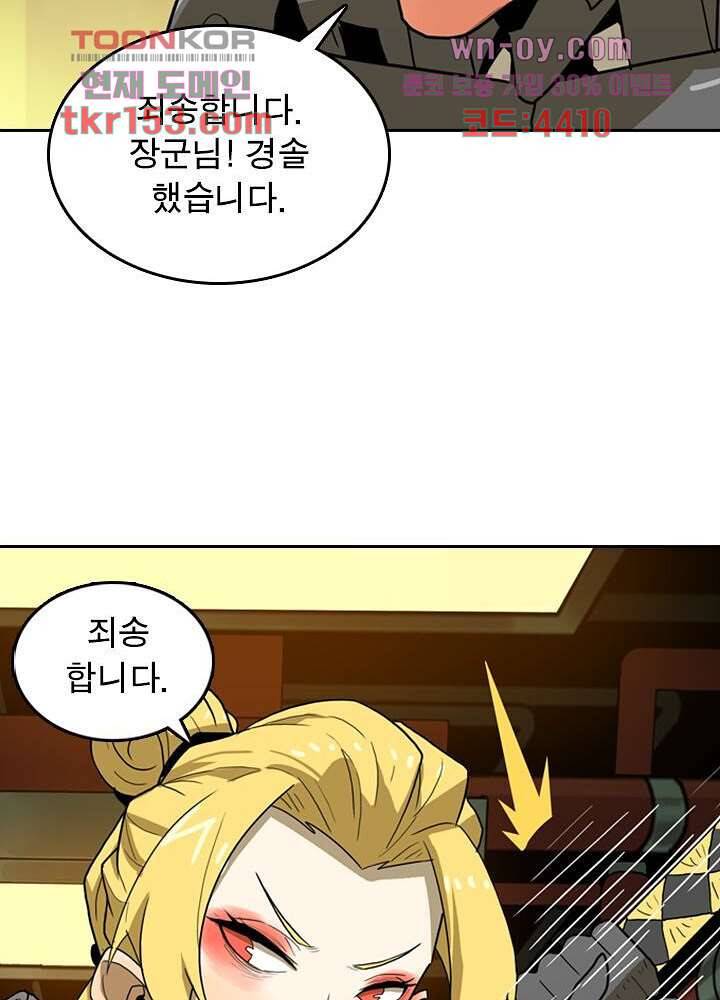 네버다이 : 변이자들 57화 32