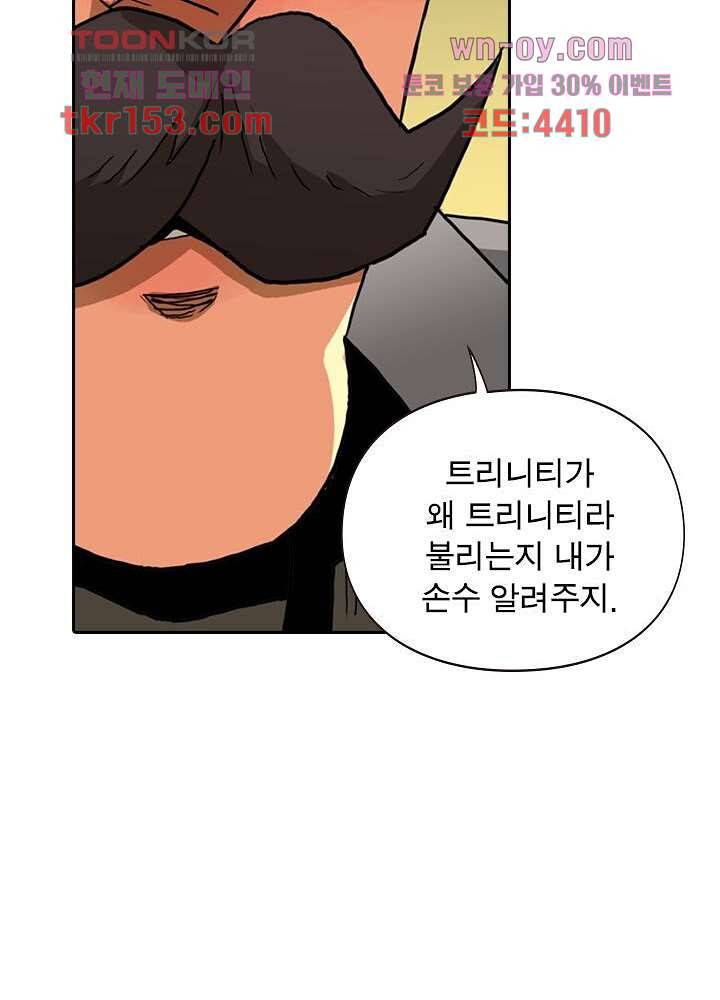 네버다이 : 변이자들 57화 36