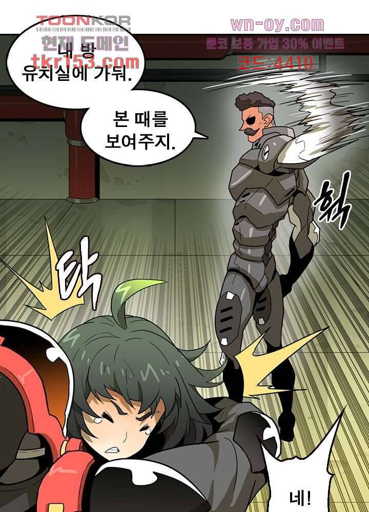 네버다이 : 변이자들 57화 37