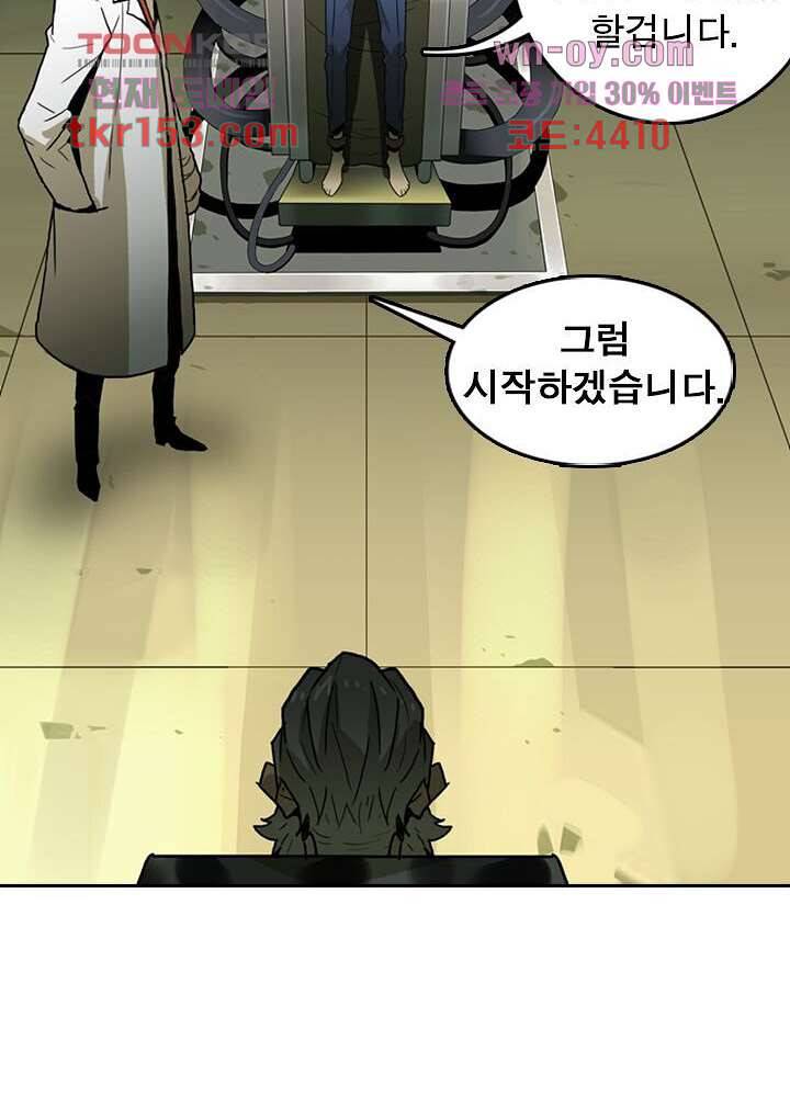 네버다이 : 변이자들 57화 46