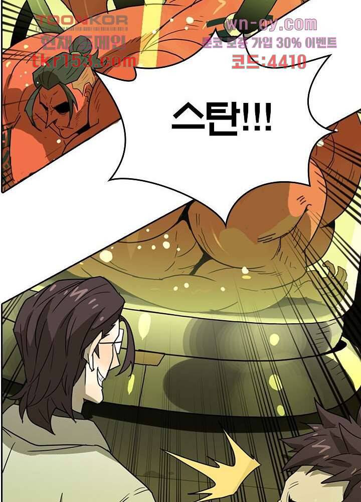 네버다이 : 변이자들 57화 54