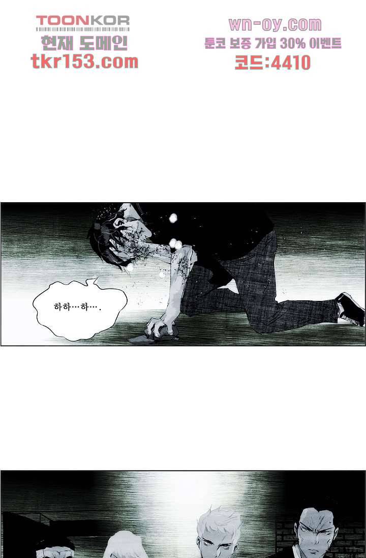 늑대처럼 울어라 3부 10화 9