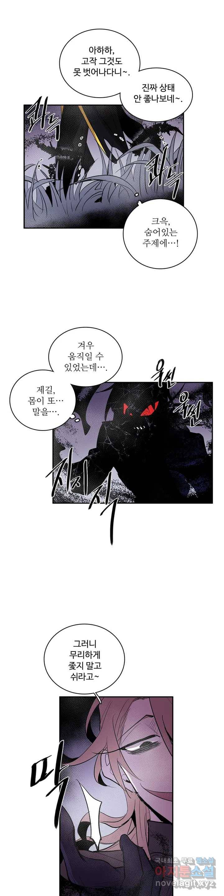 이름 없는 가게 240화 종막 (33) 1
