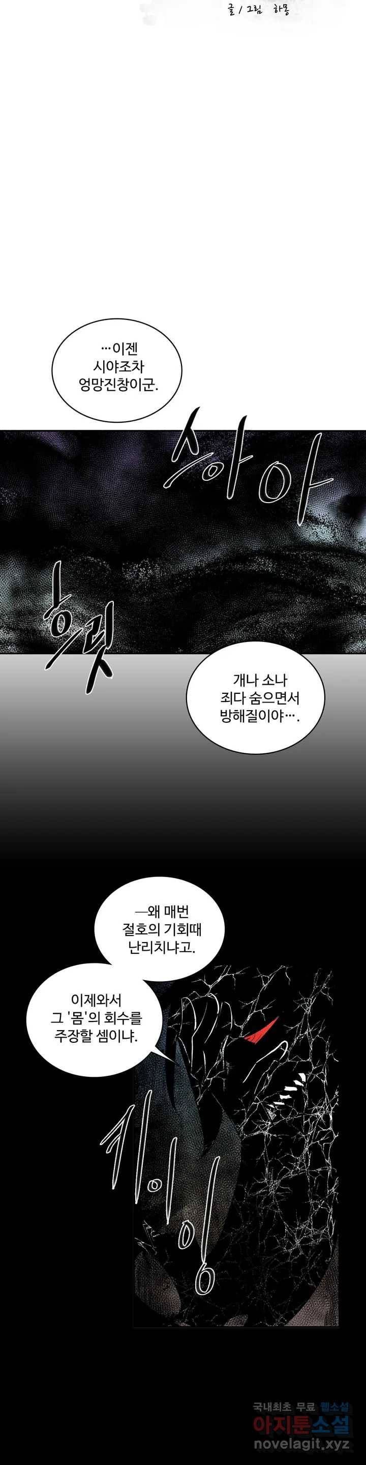 이름 없는 가게 240화 종막 (33) 3