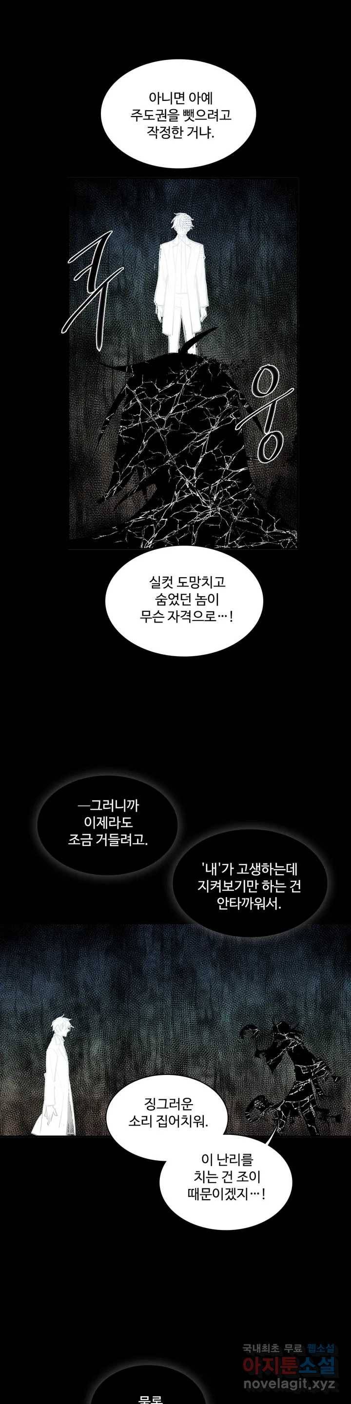 이름 없는 가게 240화 종막 (33) 4