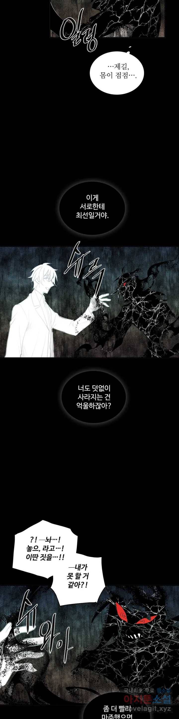 이름 없는 가게 240화 종막 (33) 6